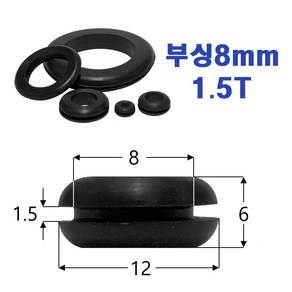 선진툴스 고무부싱 뚫린고무부싱 부싱 전선보호 홀크기 8mm 1.5T (1set 12개), 12개