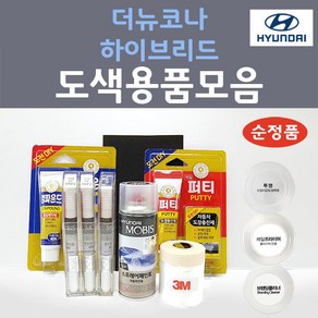 순정품 현대 더뉴코나하이브리드 붓펜 스프레이 카페인트 도색 자동차 MZH 팬텀블랙 P6W 초크화이트 Y2R 펄스레드 YG7 다크나이트 C5G 사이버그레이 R3G 갤럭틱그레이, 종이사포(A4사이즈) 600방, 1개