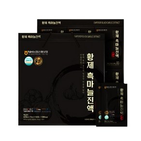 국산100% 고농축 황제 흑마늘진액 액기스 면역력up 피로회복, 30개