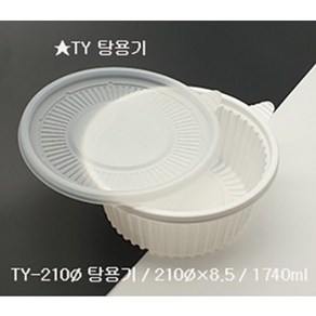 TY 탕용기 210파이 소 (신형) 1BOX-200개(뚜껑세트) 1740ml, 1개