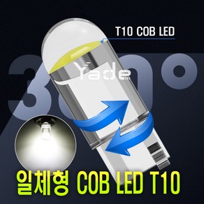 차량용 7색 T10 LED 실내등 번데기 전구 계기판 미등 번호판등 화장등 화이트 옐로 블루 핑크 레드 스카이블루 그린