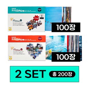 학토재 이미지프리즘 (100장의 큰 사진카드) 1 2 SET, 1개, 단품