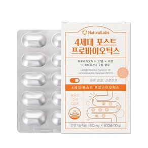 4세대 특허 모유 유래 유산균 bn 비엔나 비엔알 17 덴마크 유산균 비에 날씬 100억 유산균 체지방 다이어트 유산균 분말 가루 bn 프로 17 캡슐 식약청 해썹 인증 제품, 1박스, 60정