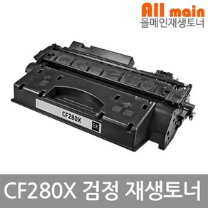 LaseJet Po 400 M425dn 대용량 HP호환 재생토너 CF280X, 1개