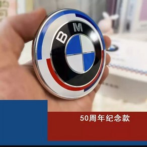 bmw50주년엠블럼 BMW정품 전면 엠블럼 오리지널 순정, 기념일 모델/1