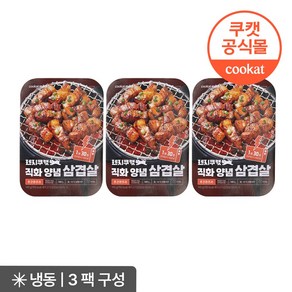 렌지쿠캣 직화 양념 삼겹살