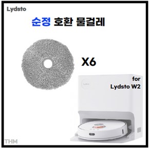 [순정 호환] [RoboClean] 라이드스토 W2 물걸레 걸레 교체용 소모품 Kyvol S60 iRive AICLE INS-200 호환 Lydsto, 1세트, W2-물걸레-6ea(장)