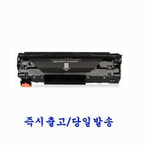 캐논 CRG-325 재생 토너 LBP6000 LBP6003, 1개