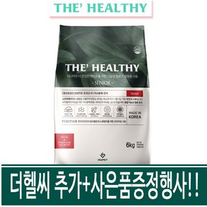 더헬씨 소프트사료 시니어6kg+300g+통큰사은품 가수분해 반건조 강아지사료