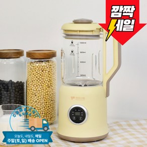 키친아트 두유제조기 1L 대용량 자동세척 두유메이커