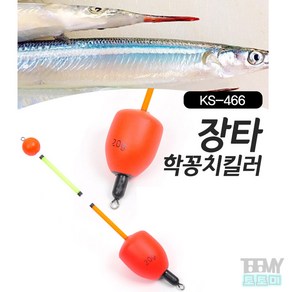 금호조침 장타 학공치 킬러 KS-466 학꽁치찌 낚시채비