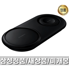 삼성 EP-P5200 고속 급속 듀얼 무선충전기패드 듀오, 1개