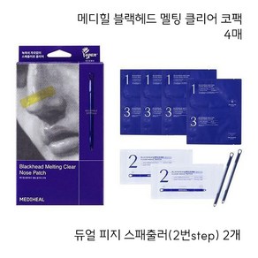 메디힐 블랙헤드 멜팅 클리어 3step 코팩 저자극 세트 + 스파출러 포함, 1개, 4매입