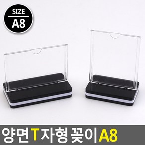 식탁 메뉴 스텐드 아크릴 꽂이 양면 메뉴판 테이블 POP 카다로그 행사 안내판 A8, 제품선택, 가로형