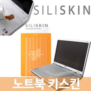 삼성 갤럭시북 이온 13인치 NT930XCJ-K38 -K58HM -KF58 용 키스킨 실리스킨, 실리스킨-A타입, 1개