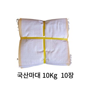 마대자루 쌀 포대 재활용 보관 참깨 자루 마대 10Kg 국산 정 A 급 39x52cm, 10개