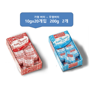 [패밀리푸드]페이장브레통 빼띠 포션버터 가염 무염 묶음, 200g, 40개