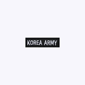 KOREA ARMY 검정+흰색 BW72 - 오버로크 벨크로 군인 특수부대 군대 마크 약장 와펜 자수 코리아아미