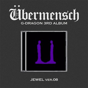 지드래곤 G-DRAGON - 3RD ALBUM [Ubemensch] JEWEL ve.08 특전포함