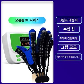 손가락 재활 장갑 스마트 로봇 편마비 훈련, 1개