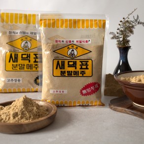 새댁표 국산콩 맛내기 고추장용 메주가루, 1개, 500g