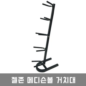 젤존 메디슨볼 5종 (1kg~6kg), 1개