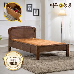 이조농방 확장형황토볼 KM201 서랍형 슈퍼싱글 온열침대 건강가구, 단품