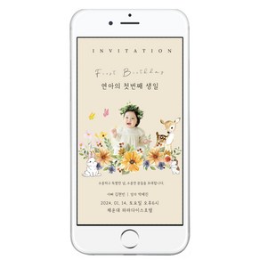 담향디자인 모바일돌잔치초대장 이미지형 돌잔치초대장, 쌍둥이(사진추가시)