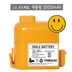 LG 코드제로 청소기 배터리 교체용 A9 P9 A9S 대용량2500mah 엘지코드제로 배터리 호환용, 1개, A9 P9 A9S(무상보증1년)