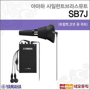 사일런트브라스 SB7J 트럼펫 코넷 용 뮤트, 야마하 SB7J, 야마하 SB7J, 1개