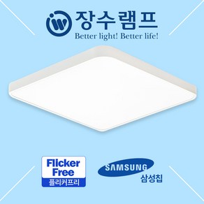 장수램프 LED 시스템 방등 50W 소프트 사각, 주광색(6500K) 하얀색