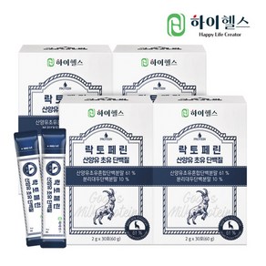 하이헬스 락토페린 산양유 초유 단백질 2g x 30포 4박스