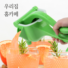 BOM 쉽게 짜서 바로 먹는 수동 레몬 착즙기 과일 스퀴저 프레스, 1개, 500ml