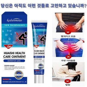 [미국 수입] 치질 완화 빠르고 효과적인 완화 항문통증/항문가려움/항문출혈 허브 포뮬러로 안전하고 자극이 없음W002