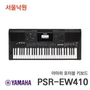 야마하 전자 키보드 76건반 PSR-EW410 디지털 사은품증정