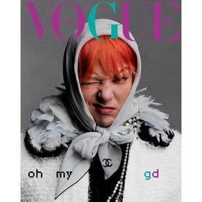 VOGUE 보그 B형 (여성월간) : 2월 [2025] : 표지 : 지드래곤, 두산매거진, 두산매거진 편집부