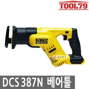 디월트 DCS387N 18V충전컷쏘 베어툴(본체만), 1개