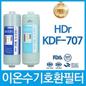 HDR KDF-707 고품질 MVF호환 필터 MUF호환