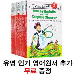 [인기도서 무료증정]I Can Read Amelia Bedelia 28권 아멜리아 베델리아 38권 음원제공