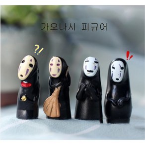 차량용가오나시 미야자키 하야오 센과 치히로4종세트 장식 피규어 장식품4cm, 1세트