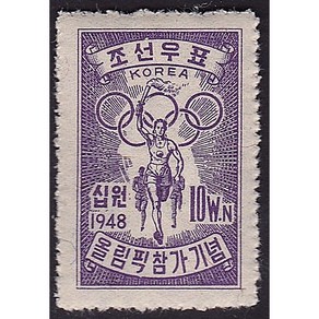 기념 단편 -1948년 14회 올림픽 10원 기념 단편 1종, 1개