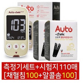 오토첵 혈당 측정기 + 시험지 110매 +채혈침100+알콜솜100매, 1개, 1개입