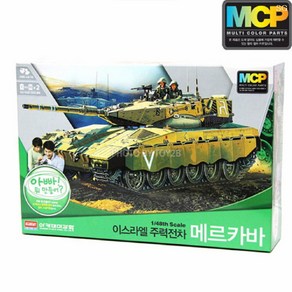 프라모델 이스라엘 주력전차 MERKAVA 밀리터리 탱크 모형조립 만들기 교구, 1개