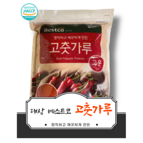 대상 Bestco 고추가루 1kg (보통입자) (하루배송 99%), 1개