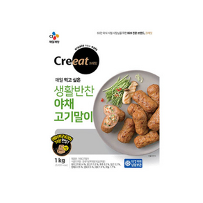 cj 크레잇 야채고기말이 1kg 1개