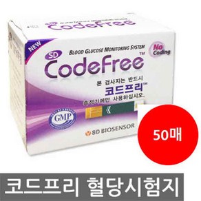 SD코드프리 시험지 1박스(50매)+채혈침100개입+알콜솜100매입, 1개