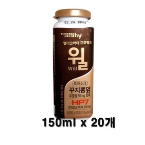 한국야쿠르트 헬리코박터 윌 요구르트 150ml 아이스발송, 20개