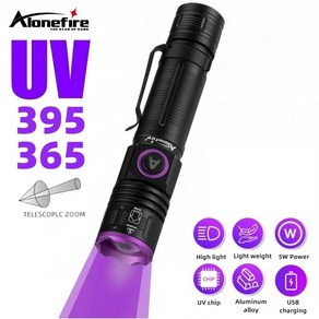 줌 365nm UV 후레쉬 손전등 USB 충전식 자외선 네일 램프 토치 고양이 개 애완 동물 소변 색소 마커 돈 광석 감지 조명, [01] 무배 395nmNo Battey, [01] Black, 1개