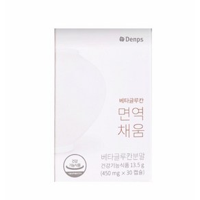 덴프스 베타글루칸 면역채움 450mg 4박스 (4개월분), 1박스