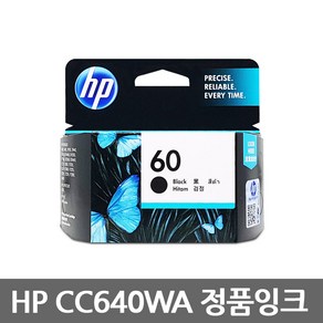 HP NO.60 정품잉크 CC640WA CC643WA, HP60 (CC640WA) 흑백/정품, 1개